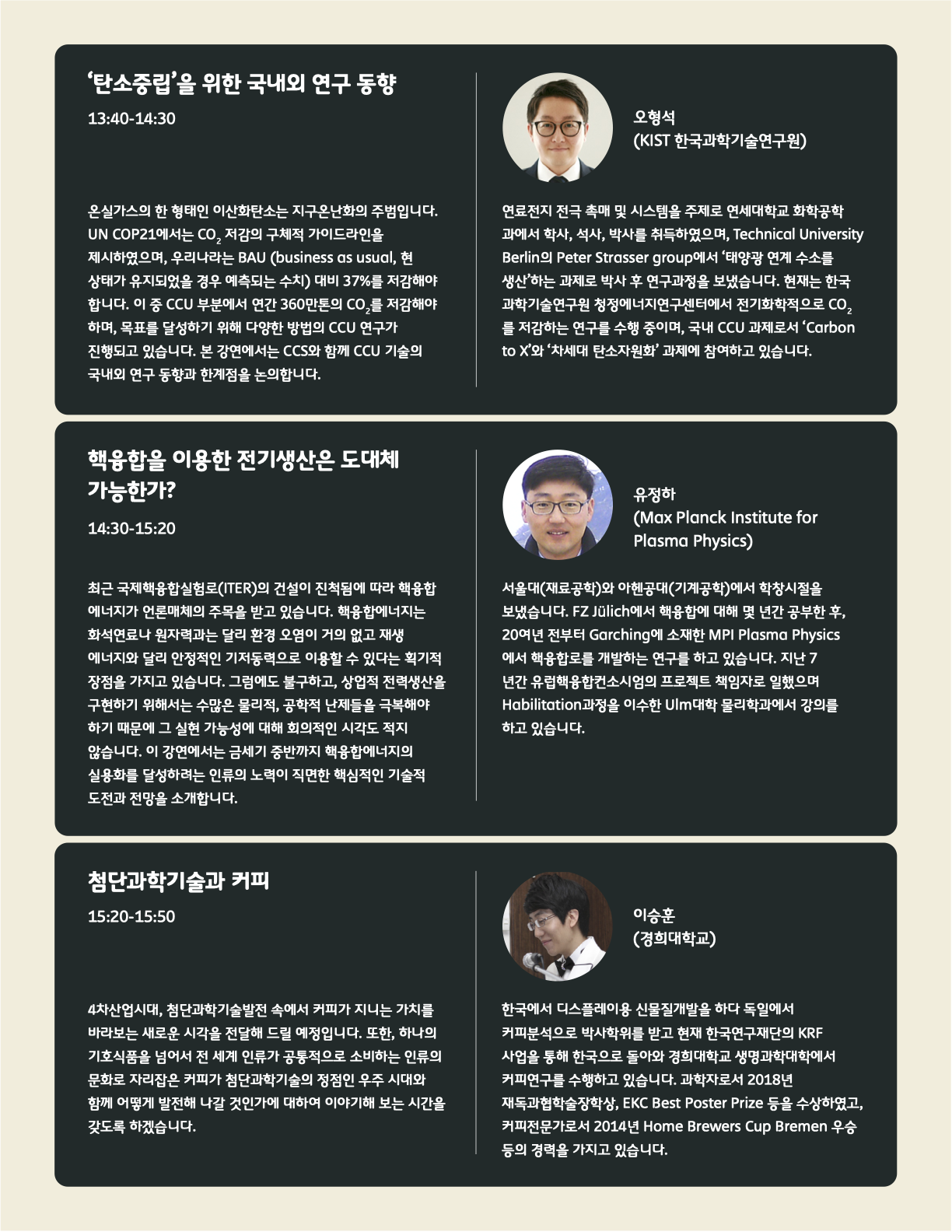 2020년 재독과협 송년 특별세미나 b.png