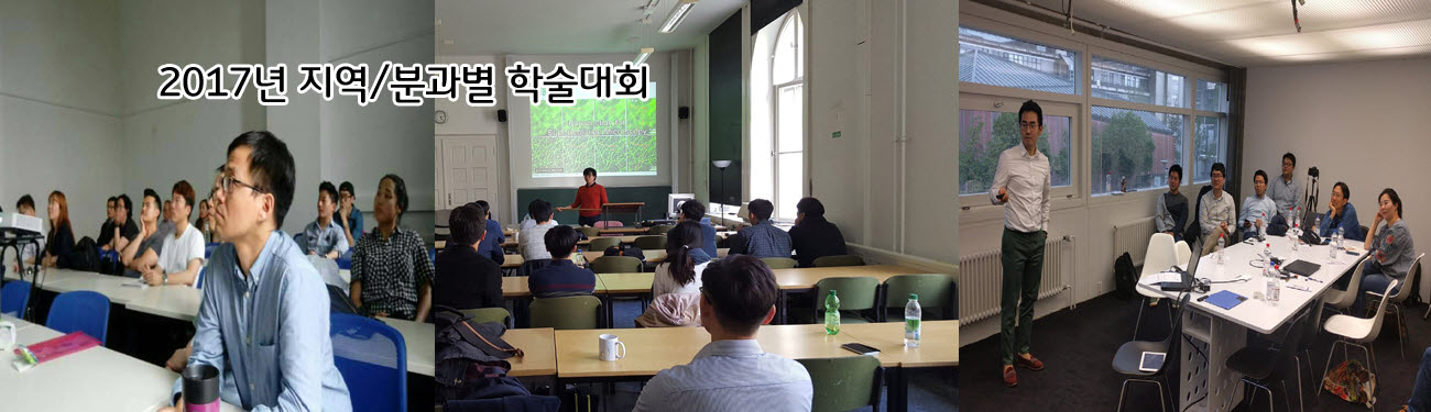 사본 -학술대회.jpg