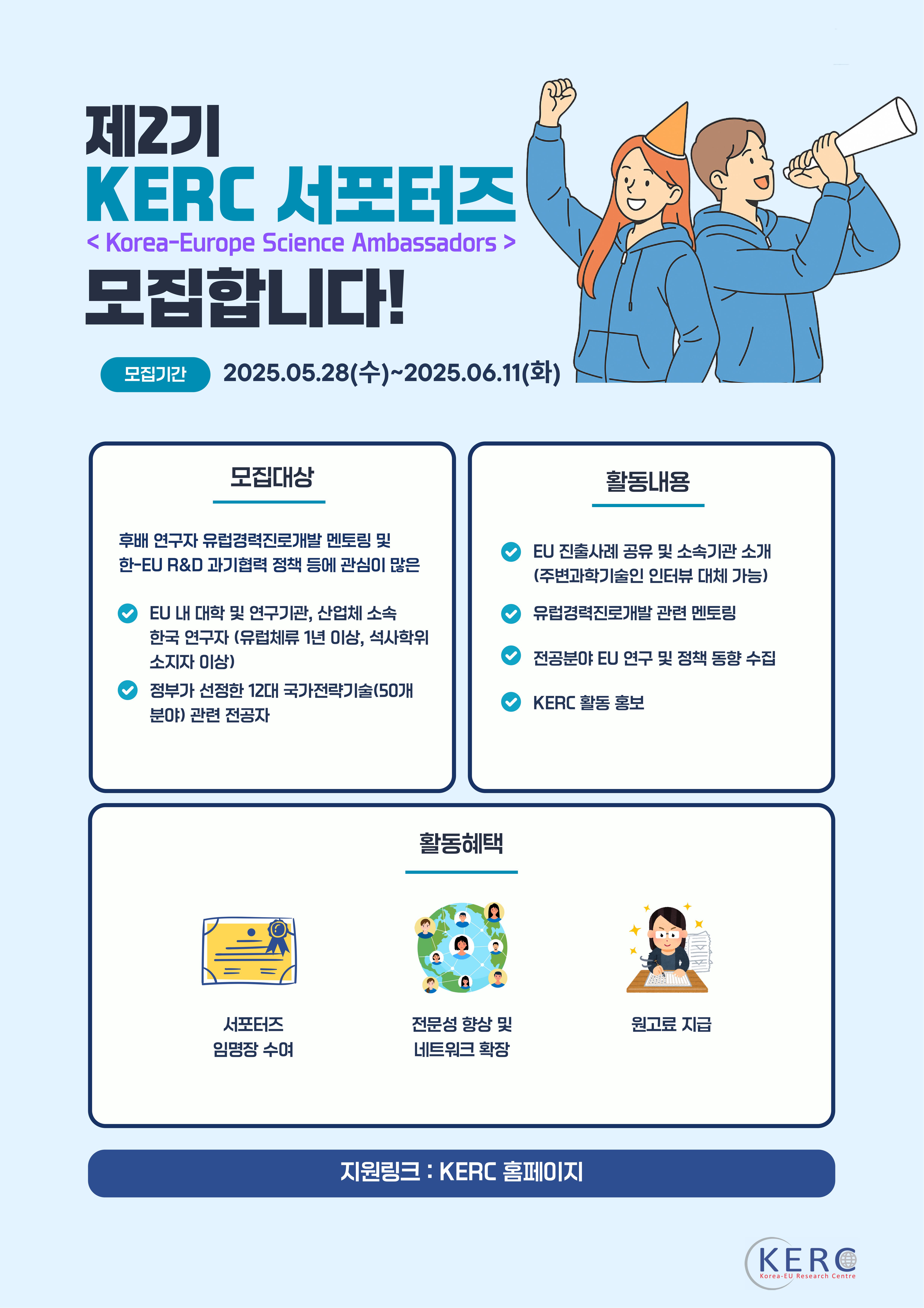 재2기 서포터즈 모집.jpg