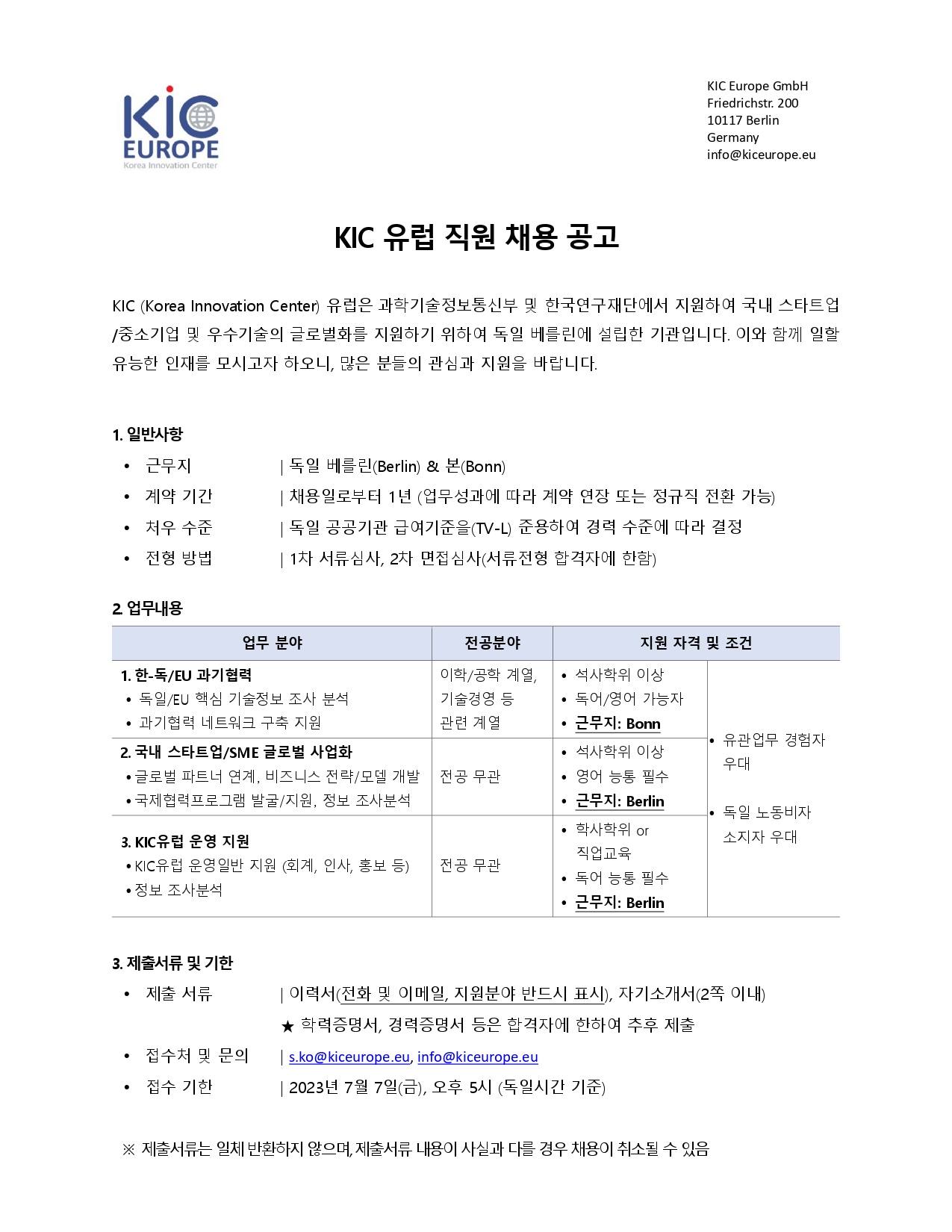 20230619 2023년도 현지 직원선발 구인광고(안) KIC Europe (1)_page-0001.jpg