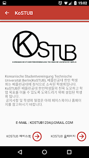 베를린 공대 필수 어플- 스크린샷 미리보기 이미지
