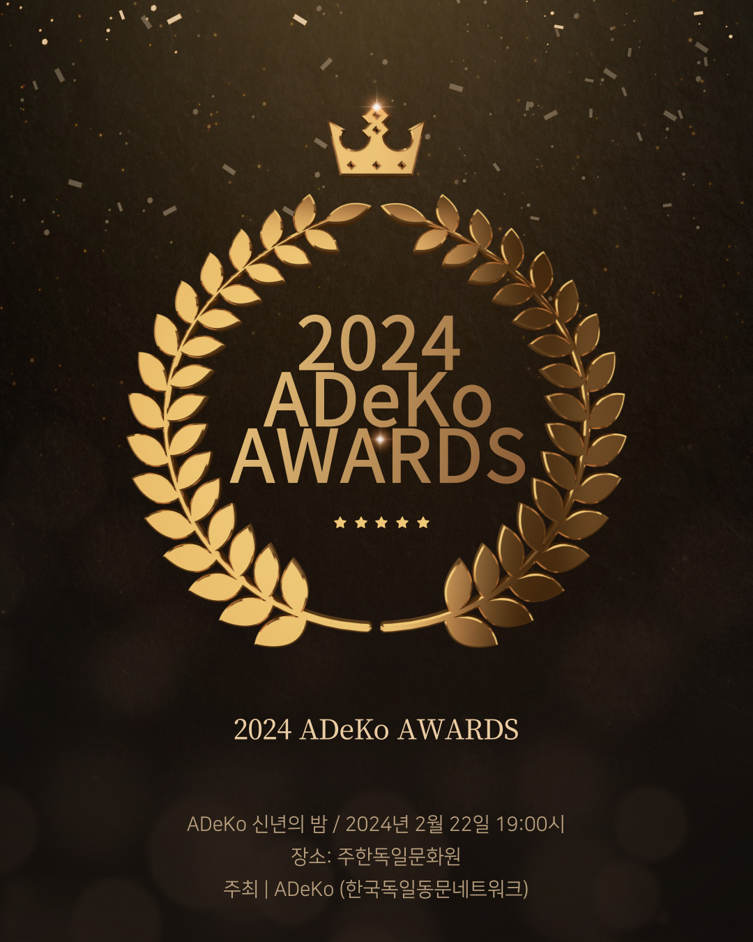 2024 ADeKo Awards_Poster.jpg