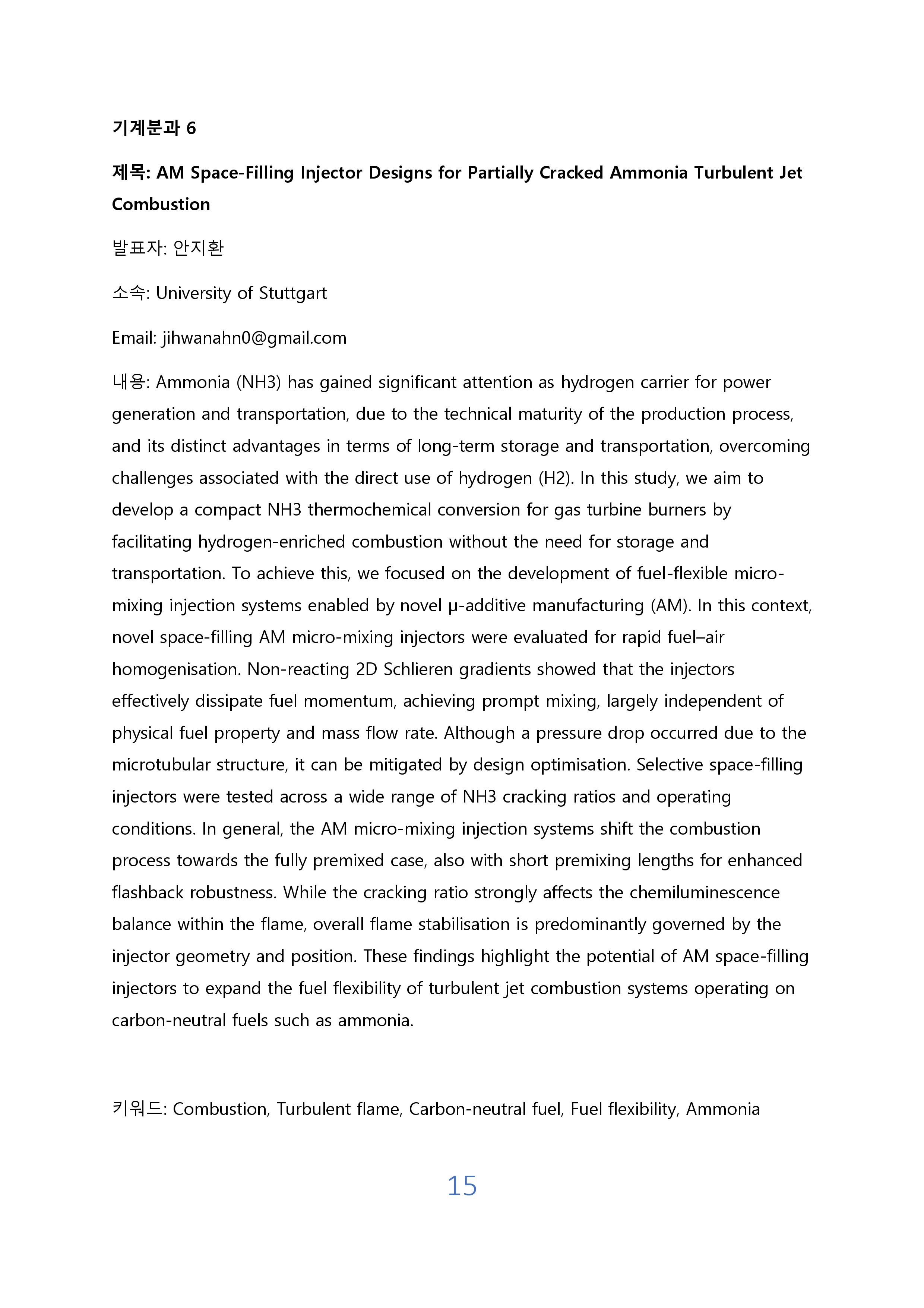 VEKNI 2025 초록_page-0017.jpg