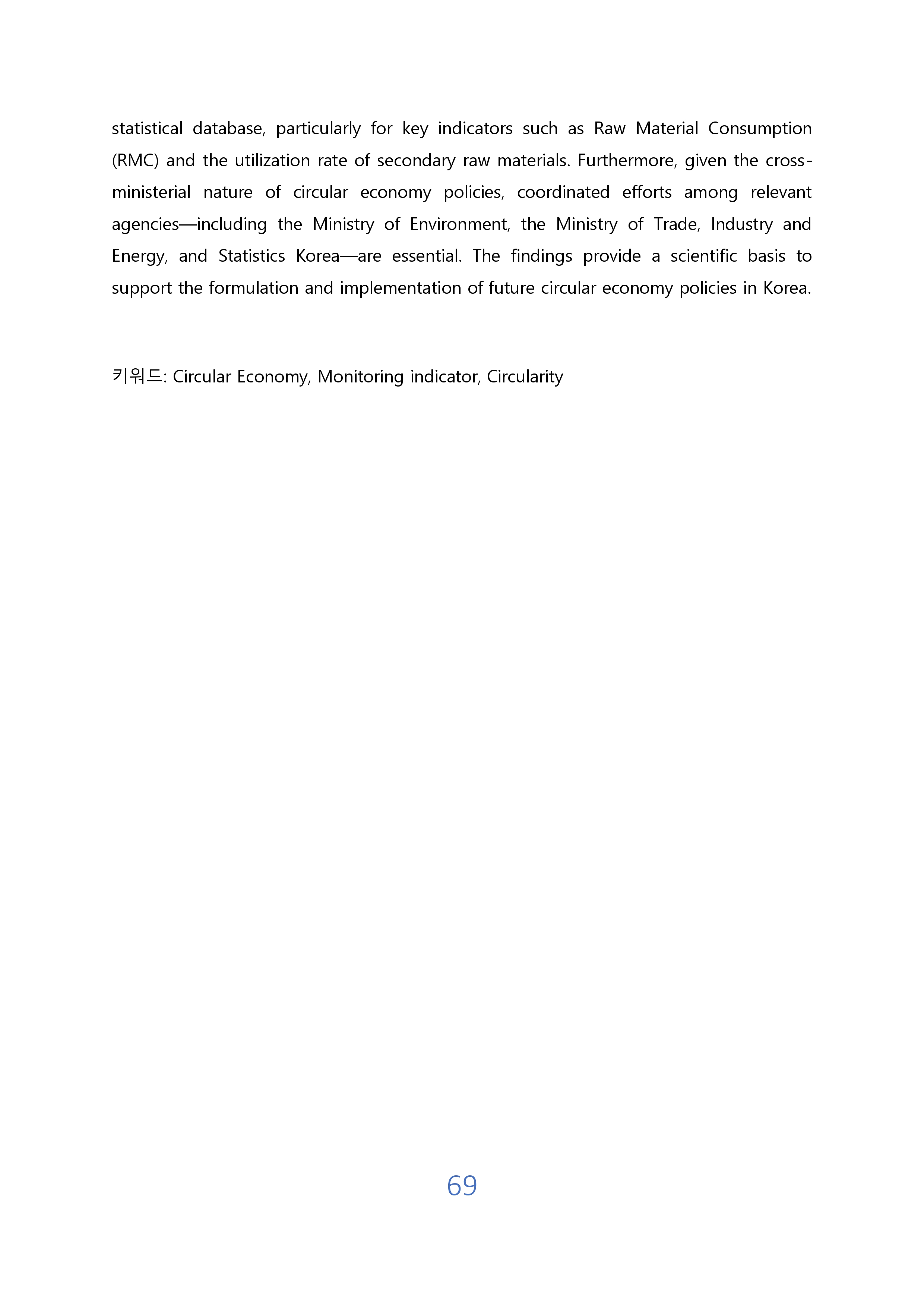 VEKNI 2025 초록_page-0071.jpg