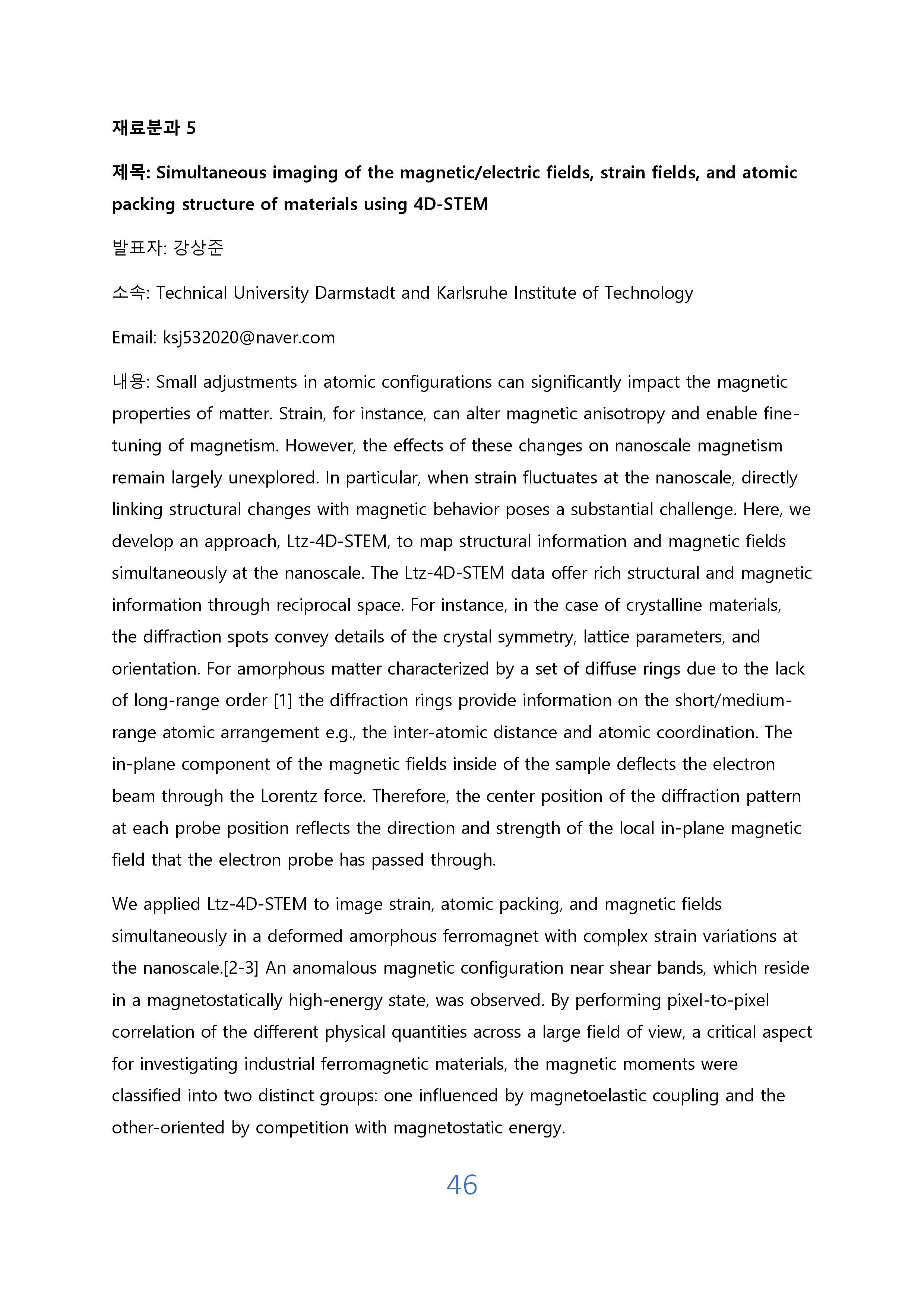VEKNI 2025 초록_page-0048.jpg