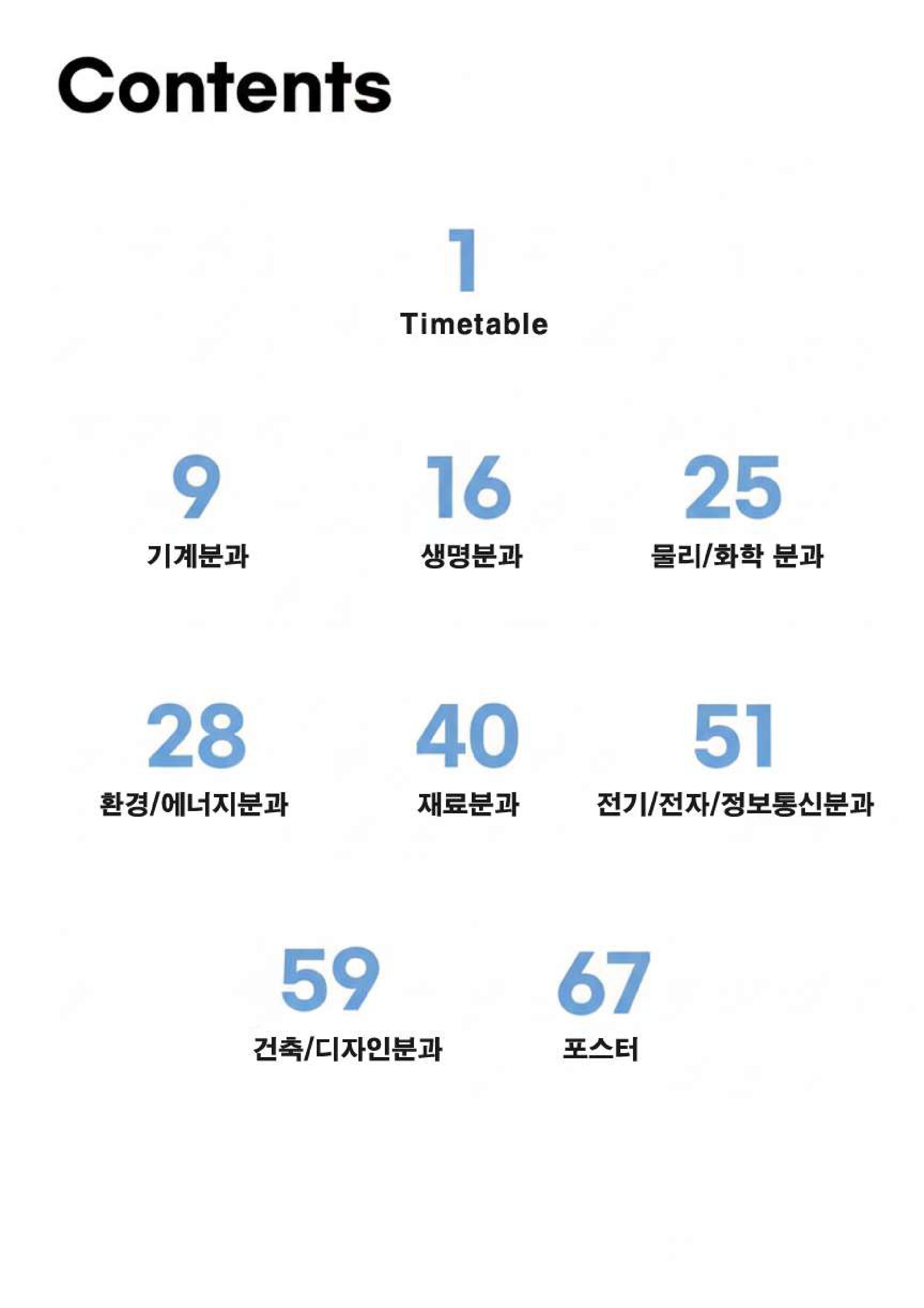 VEKNI 2025 초록_page-0002.jpg