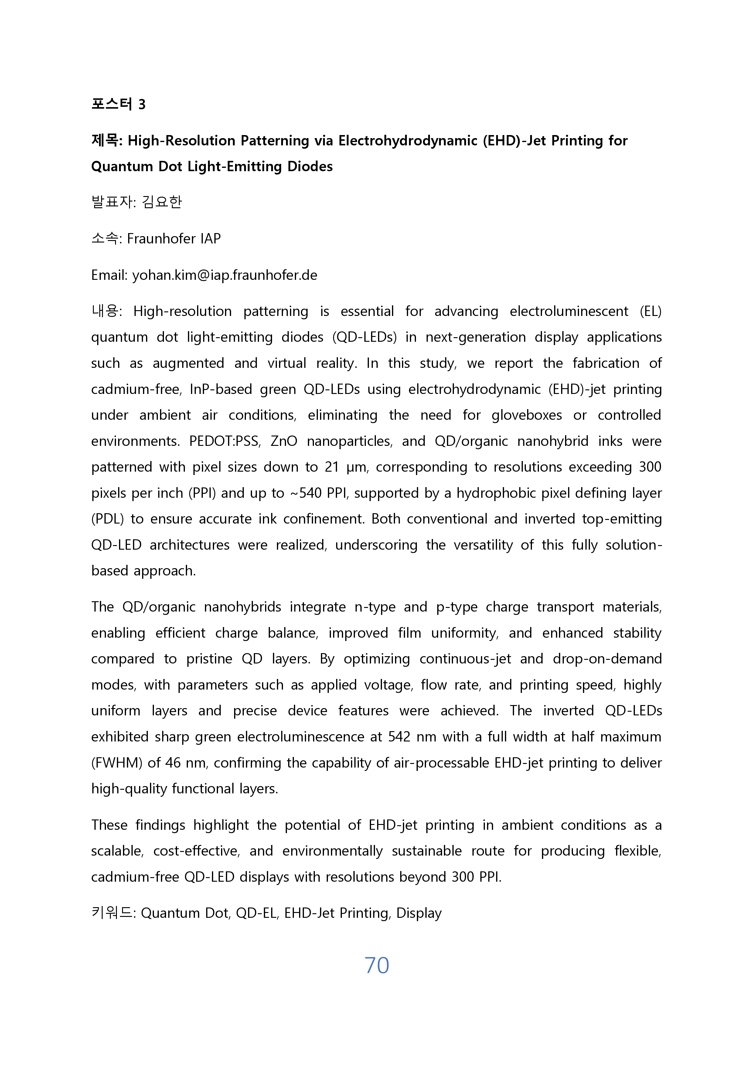 VEKNI 2025 초록_page-0072.jpg