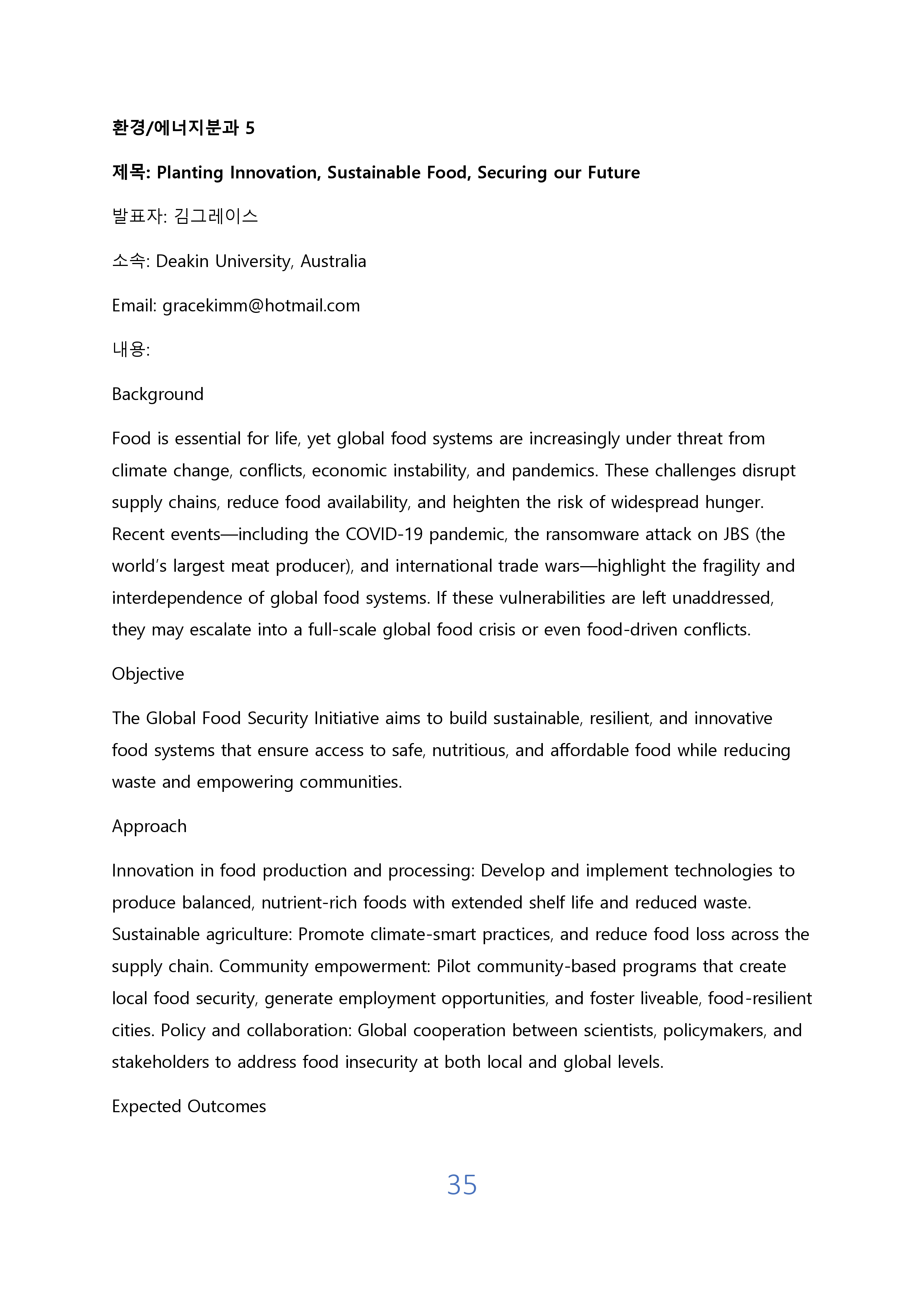 VEKNI 2025 초록_page-0037.jpg