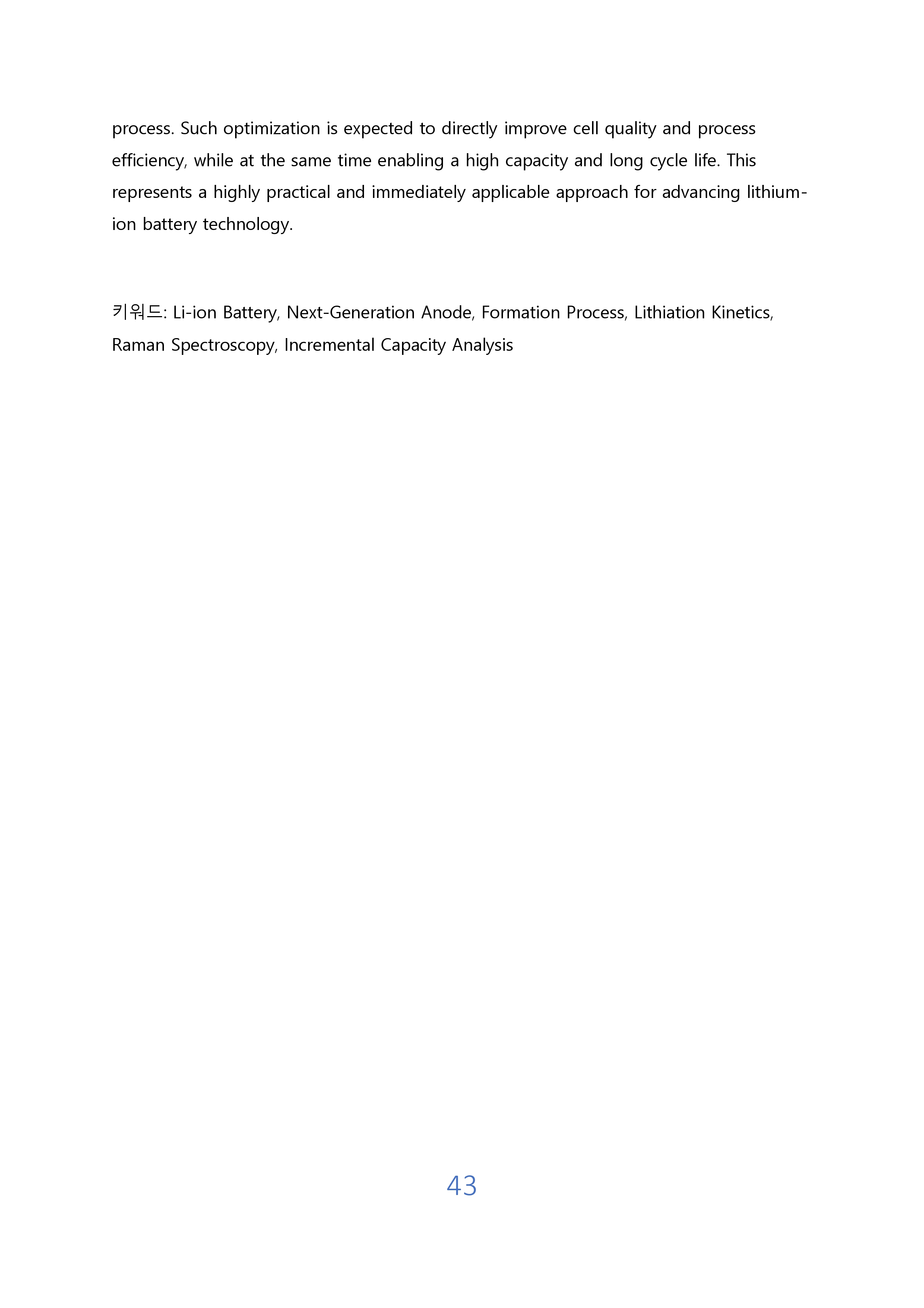 VEKNI 2025 초록_page-0045.jpg
