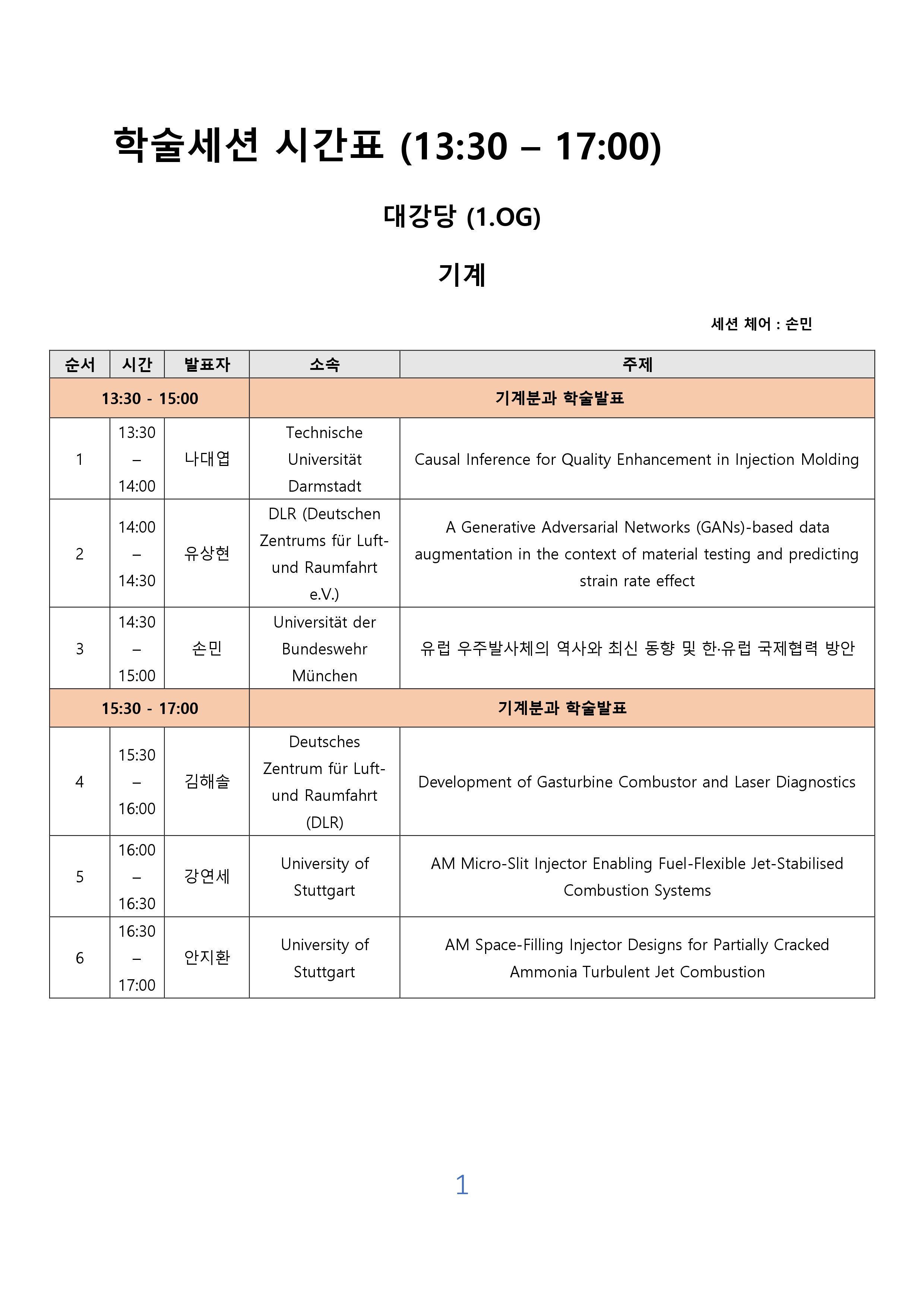 VEKNI 2025 초록_page-0003.jpg