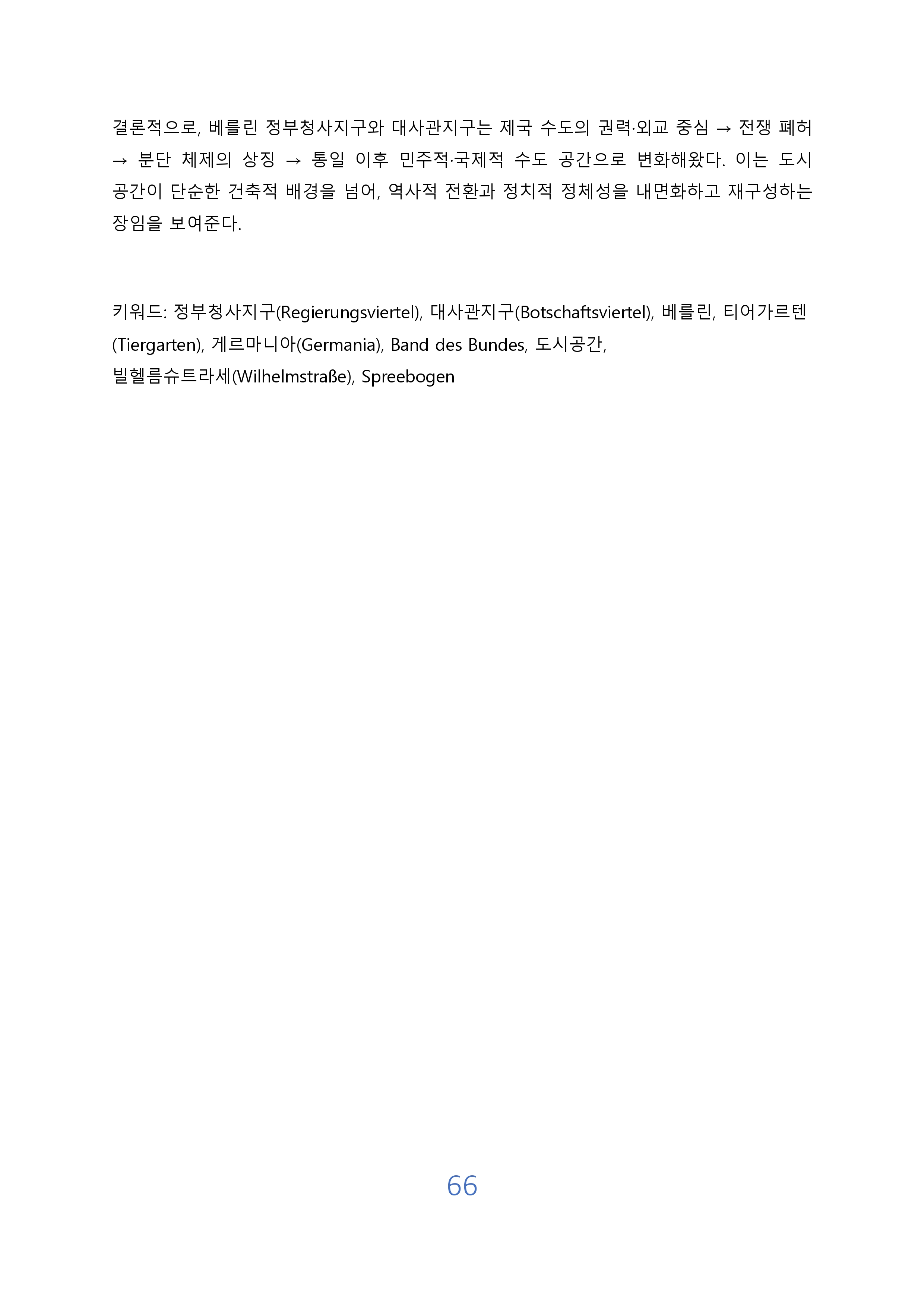 VEKNI 2025 초록_page-0068.jpg