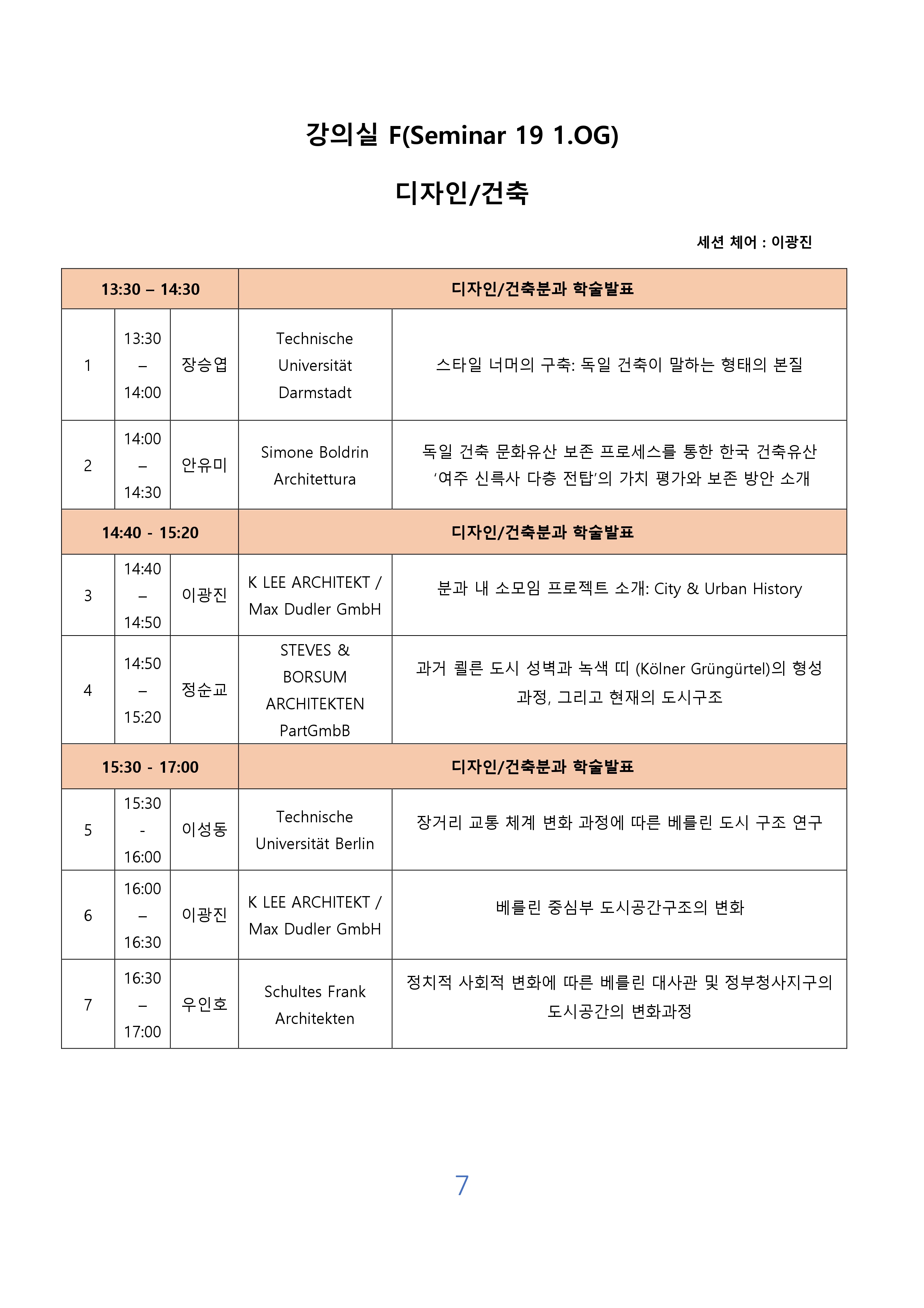 VEKNI 2025 초록_page-0009.jpg